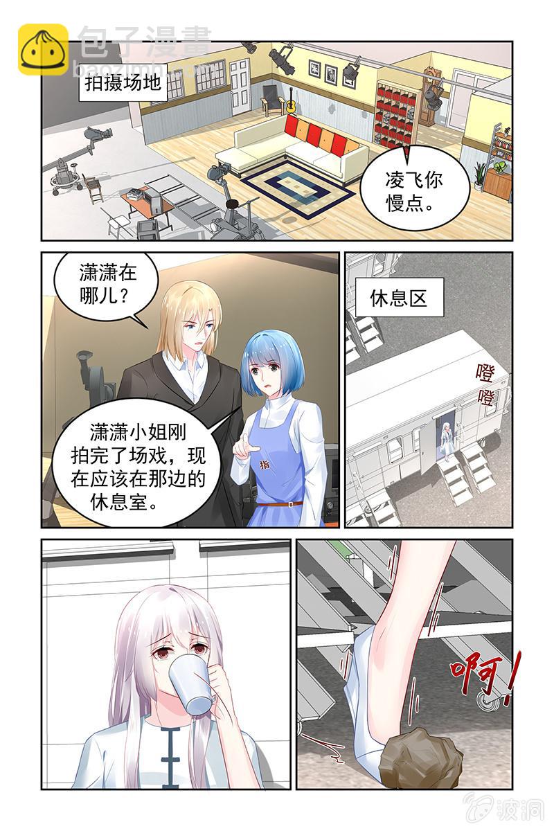 《名门天后》198.煺出娱乐圈 第4页