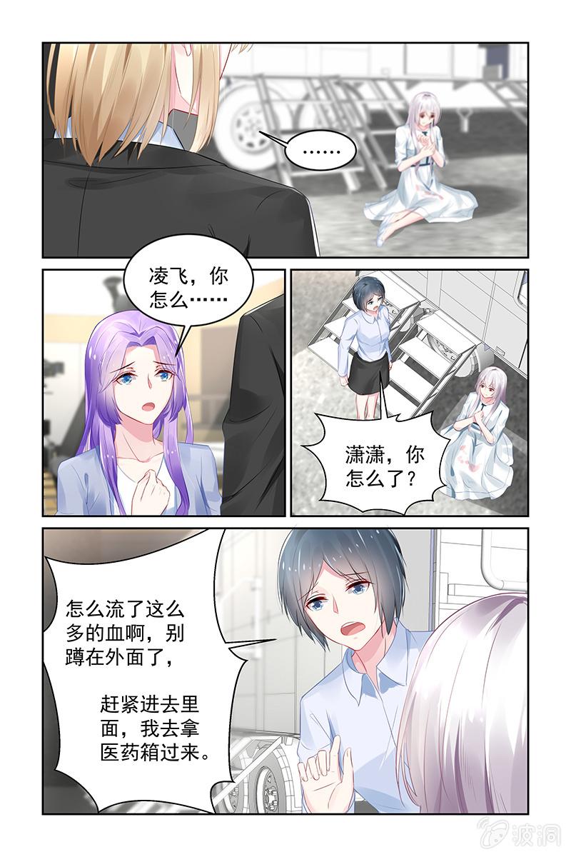 《名门天后》198.煺出娱乐圈 第6页