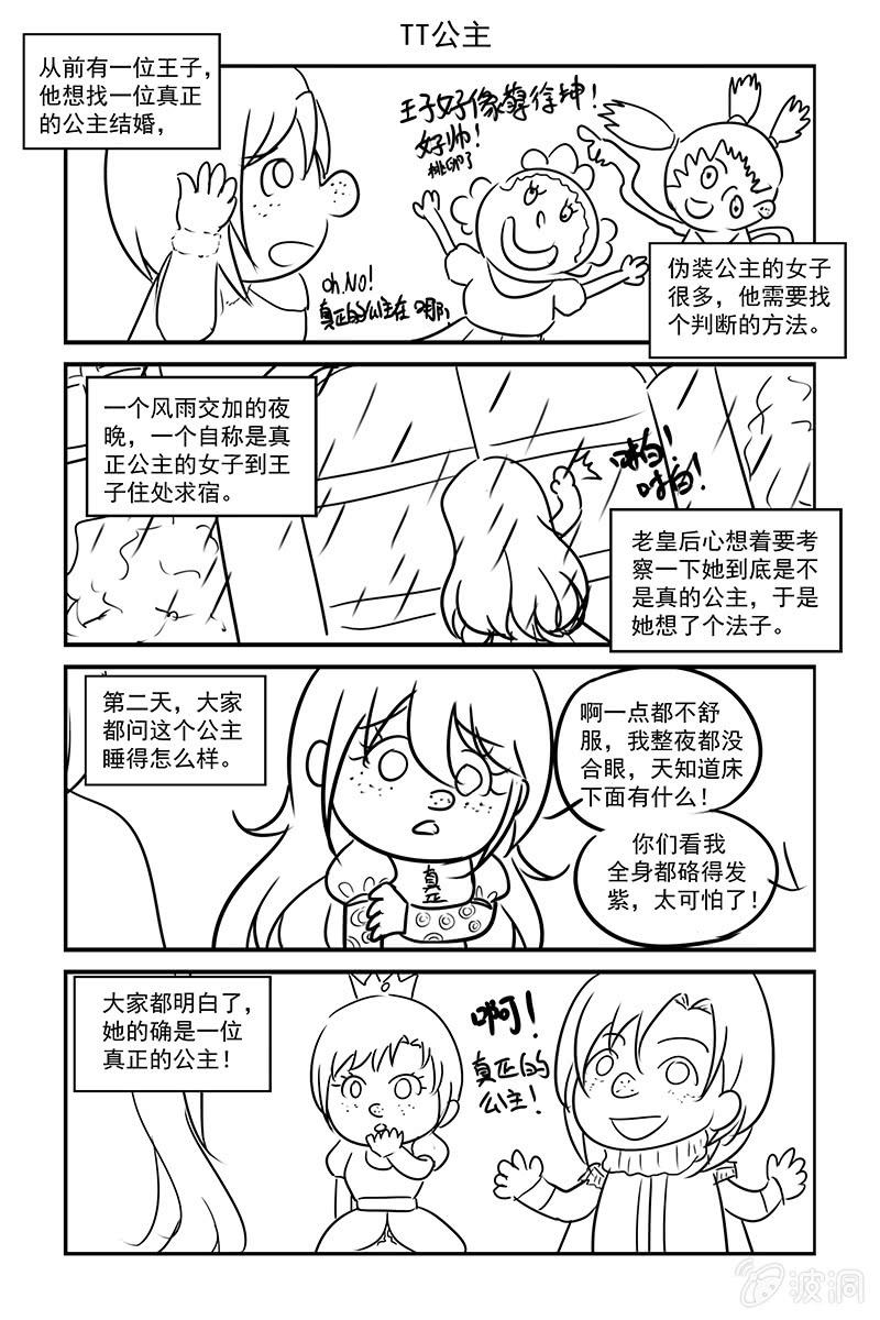 《名门天后》198.煺出娱乐圈 第9页