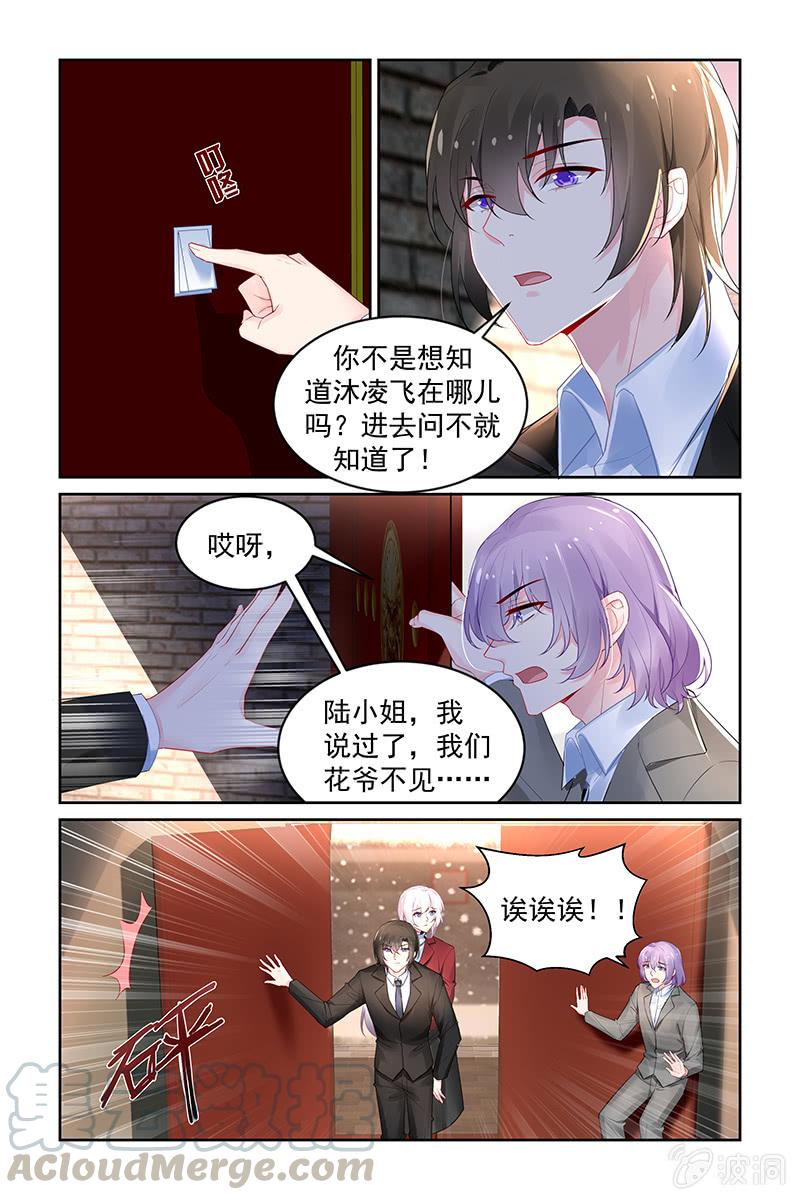 《名门天后》204.到底做了什么手术？ 第1页