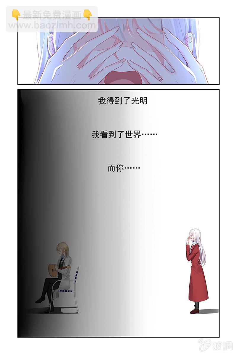 《名门天后》204.到底做了什么手术？ 第8页