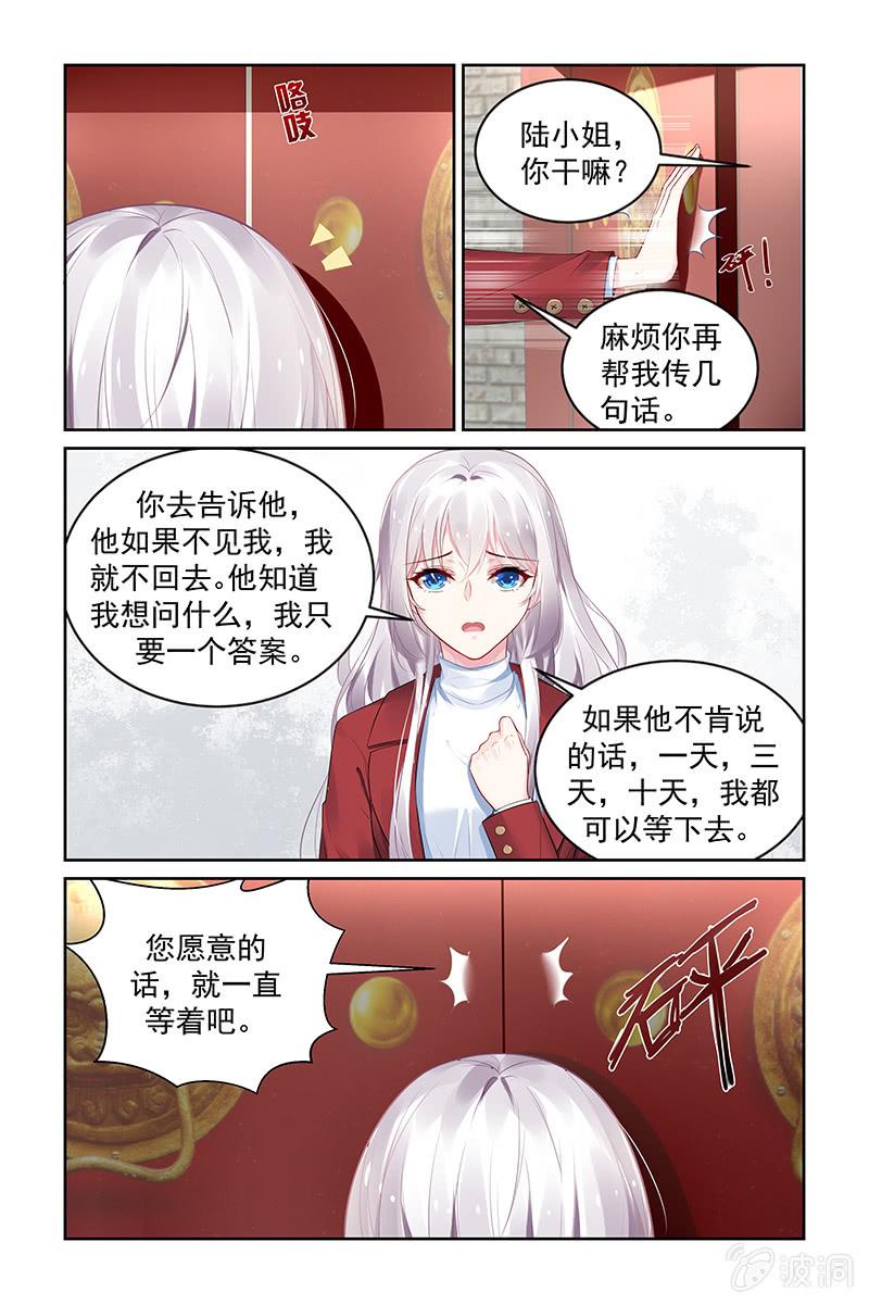 《名门天后》203.你干什么！ 第3页