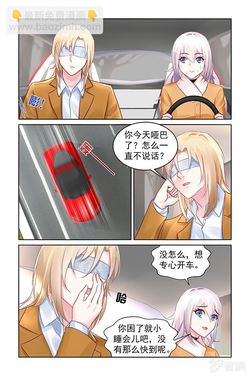 《名门天后》207.炸弹！ 第2页