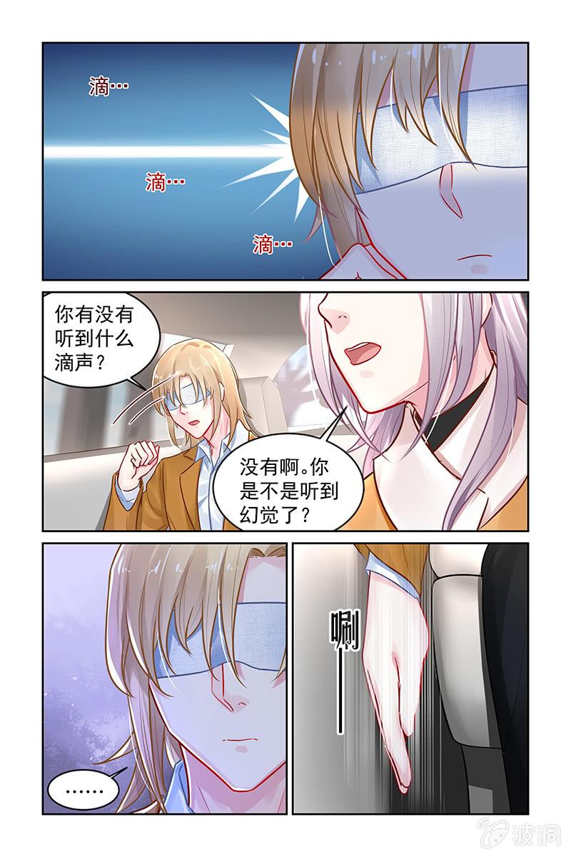《名门天后》207.炸弹！ 第4页