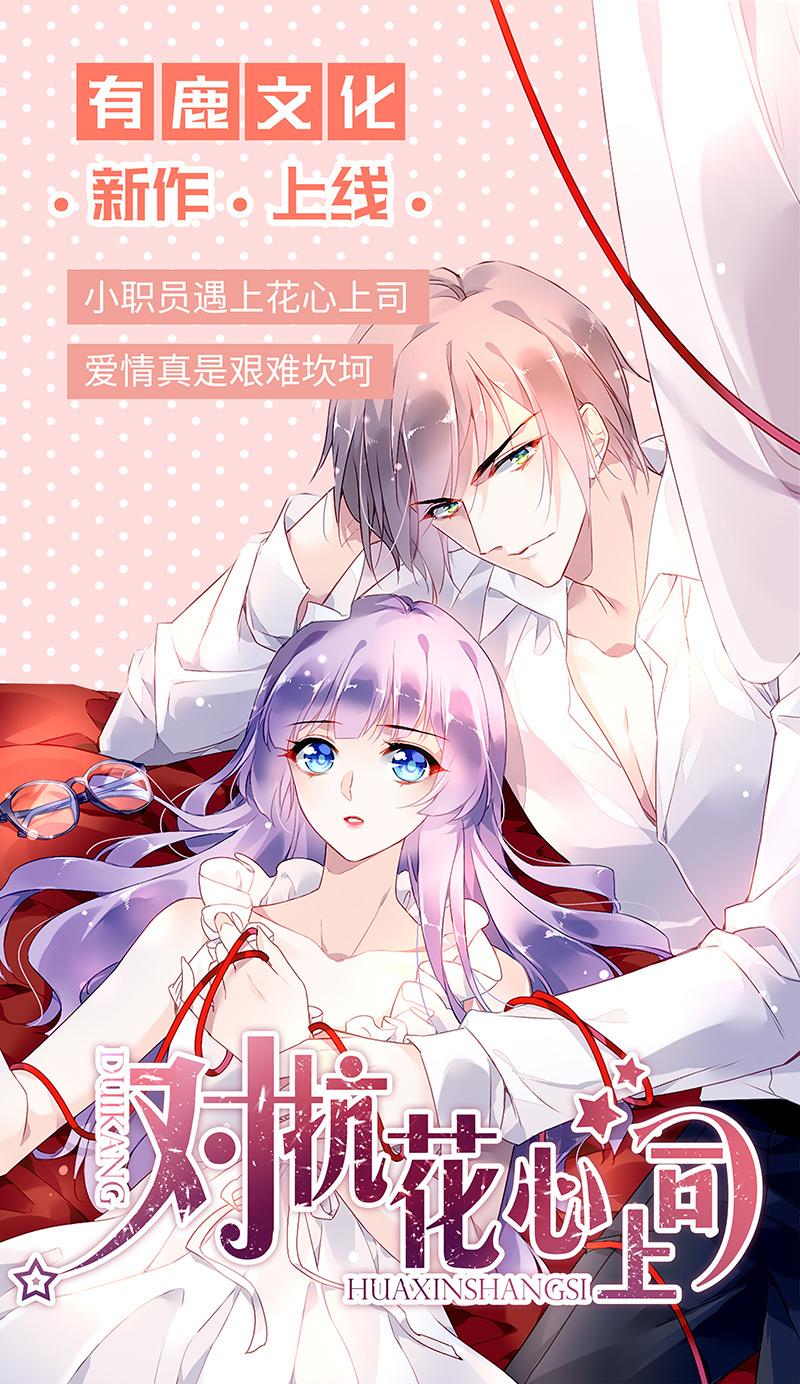 《名门天后》207.炸弹！ 第9页