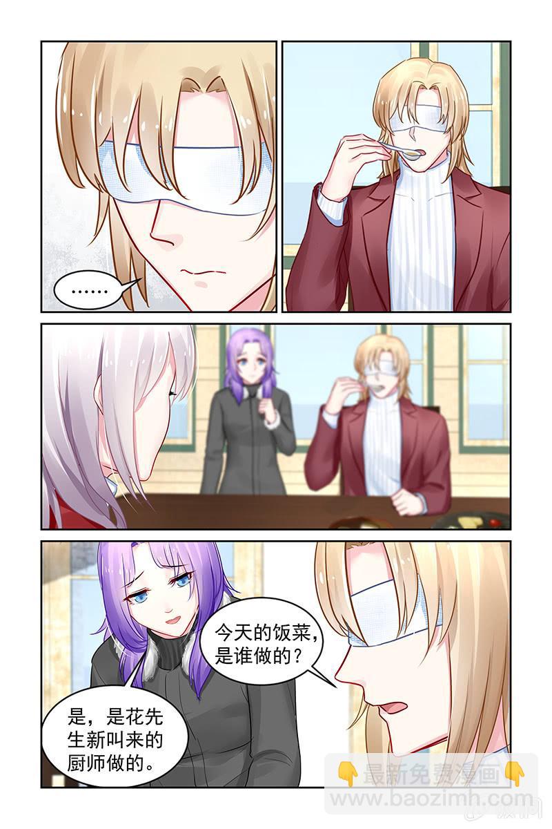 《名门天后》206.轰出去！ 第2页