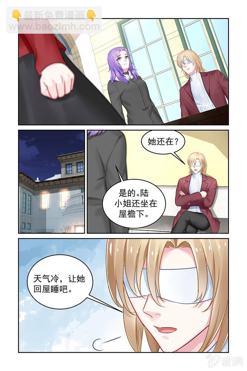 《名门天后》206.轰出去！ 第5页