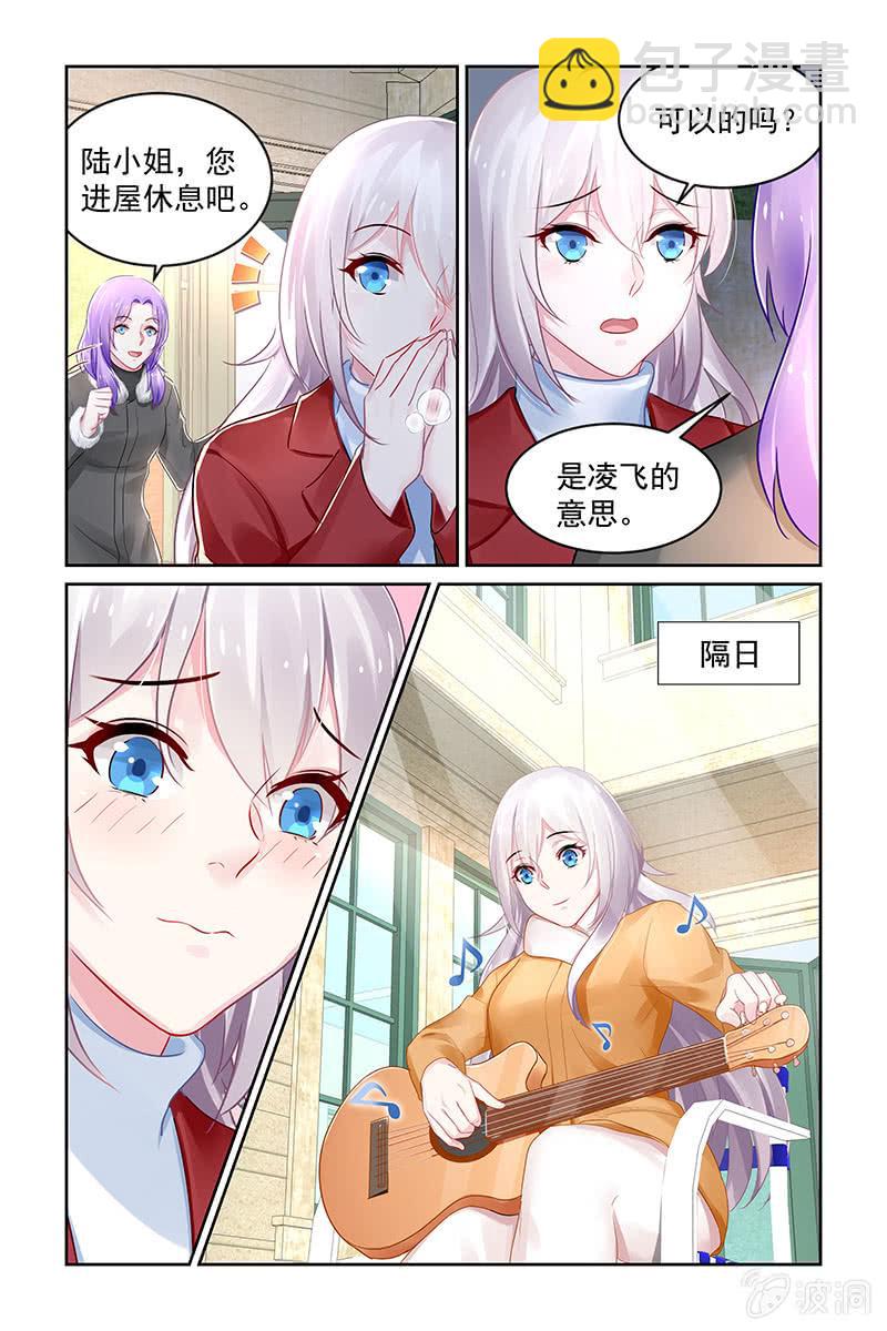 《名门天后》206.轰出去！ 第6页