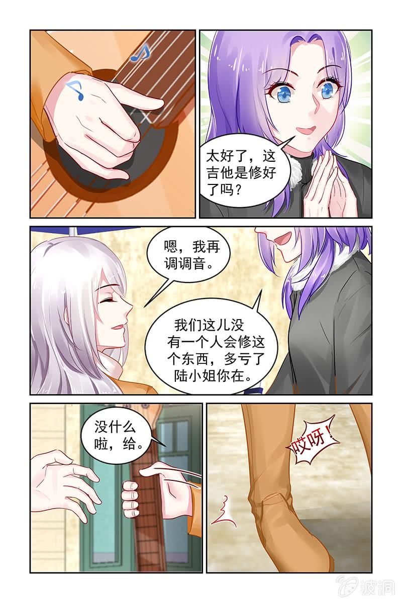 《名门天后》206.轰出去！ 第7页