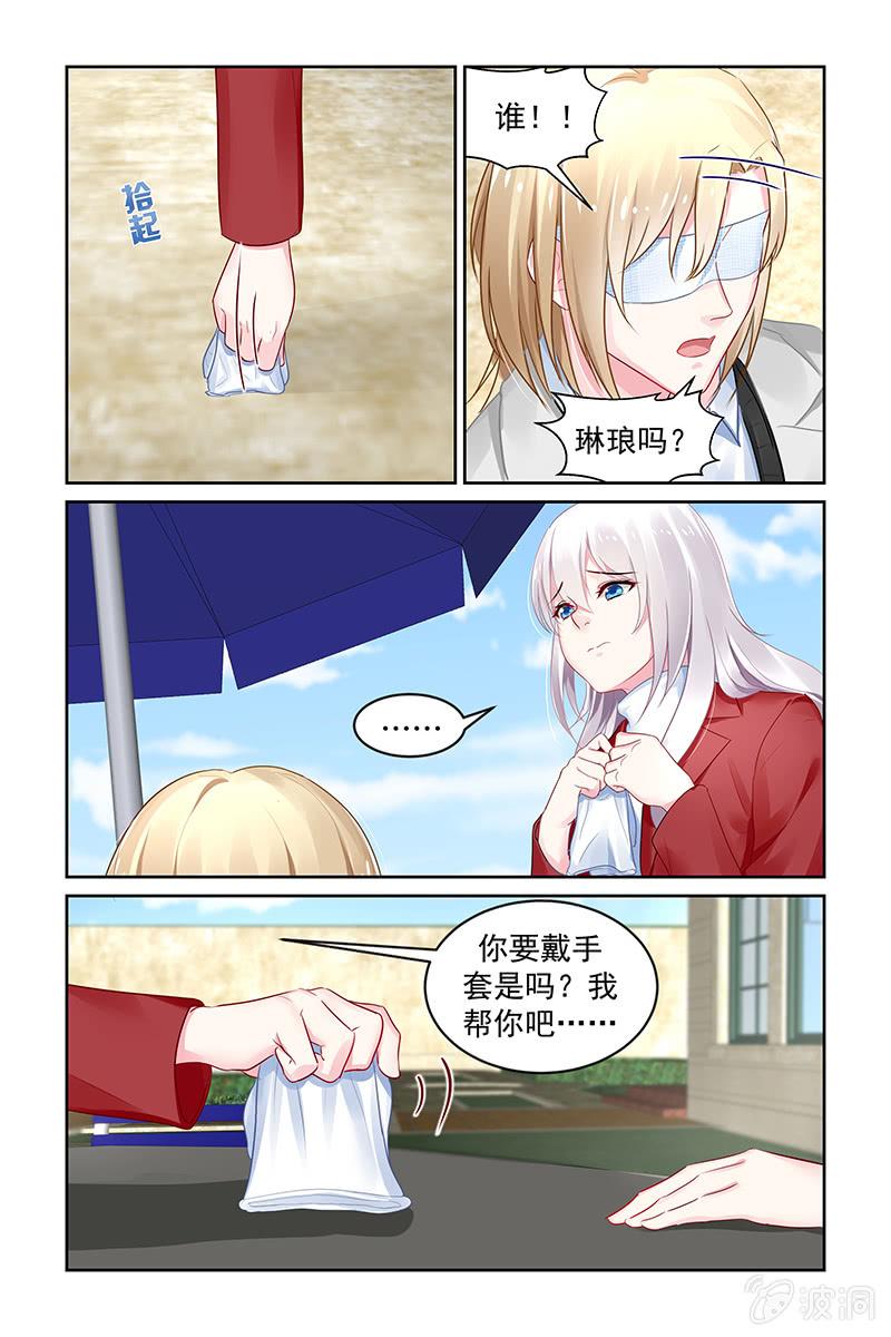 《名门天后》205.为什么要这么做？ 第2页