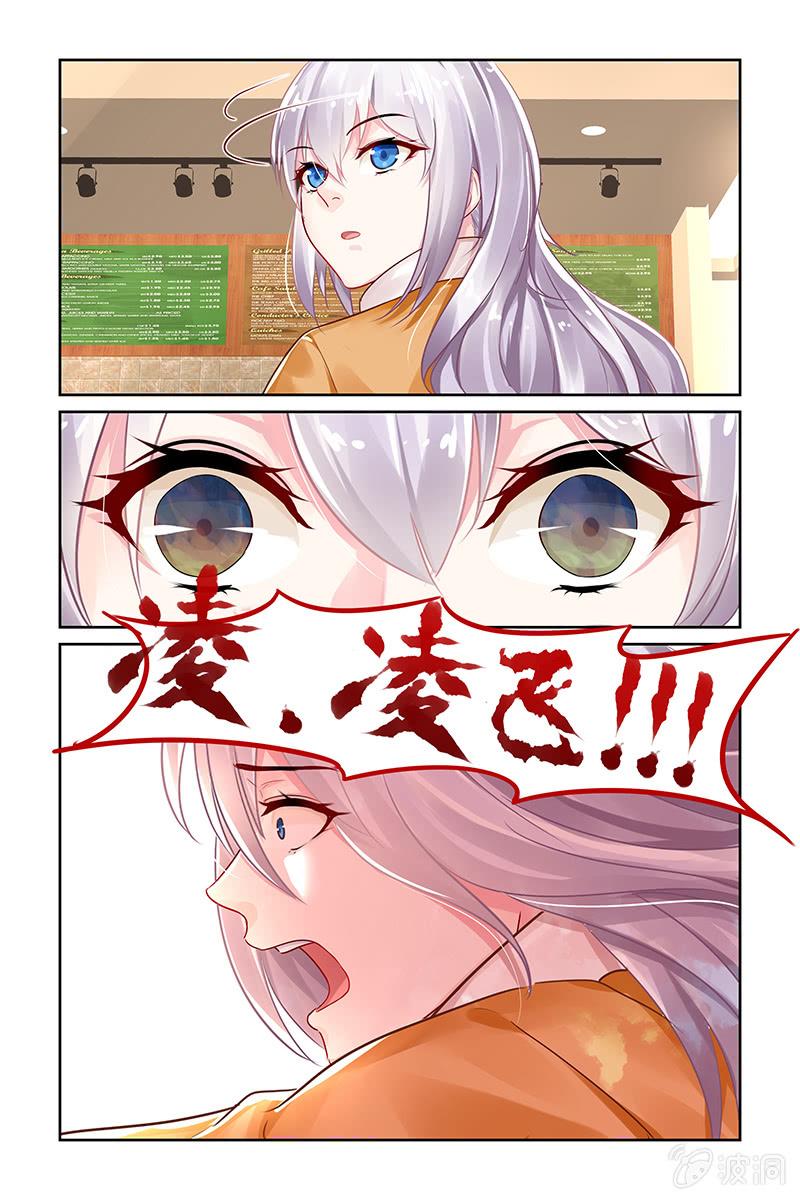 《名门天后》208.我爱你 第5页