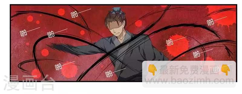 《邪王的绝世毒妃》第1话 啪啪啪的鞭子 第11页