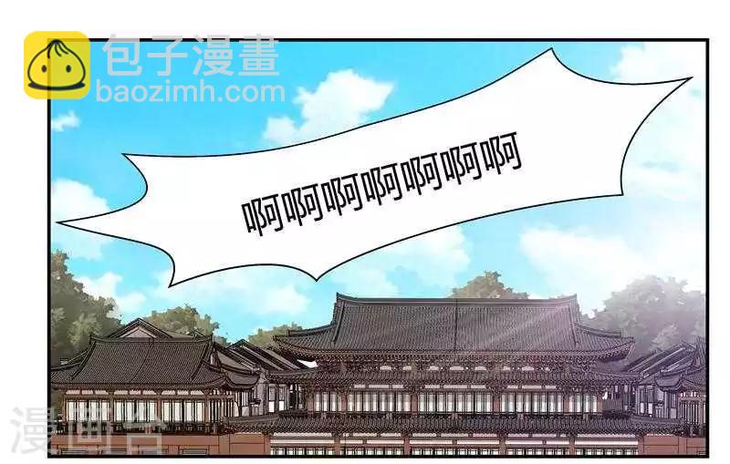 《邪王的绝世毒妃》第1话 啪啪啪的鞭子 第2页
