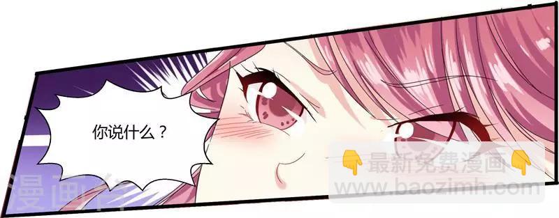 《邪王的绝世毒妃》第3话 滚出我的视线 第15页