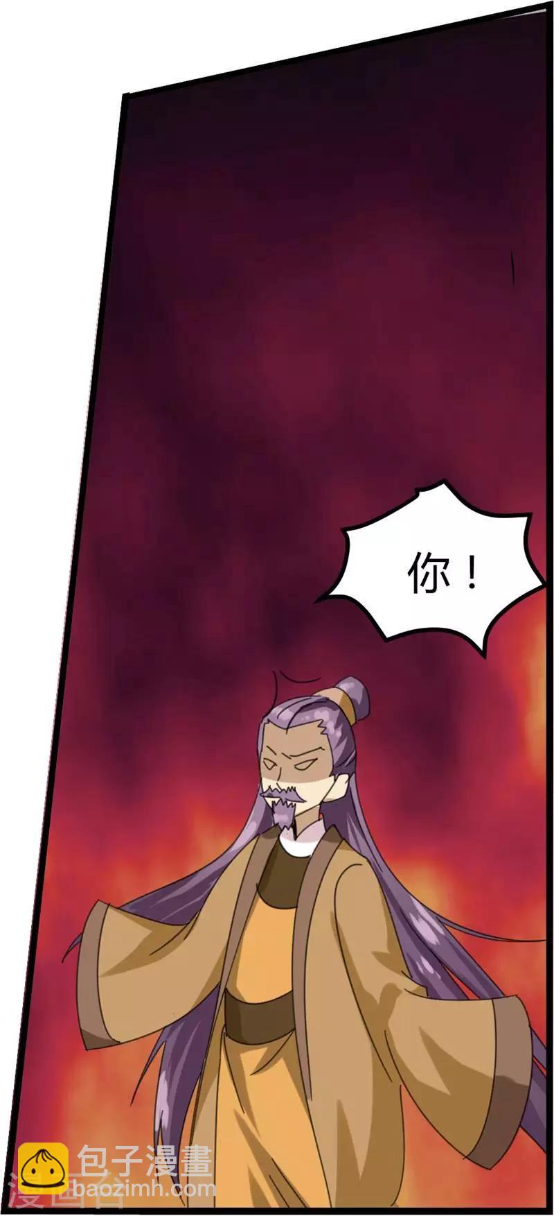 《邪王的绝世毒妃》第3话 滚出我的视线 第25页