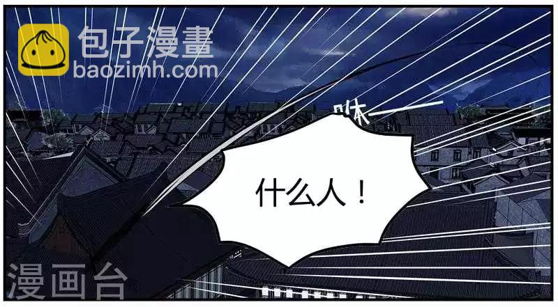 《邪王的绝世毒妃》第4话 救人 第2页