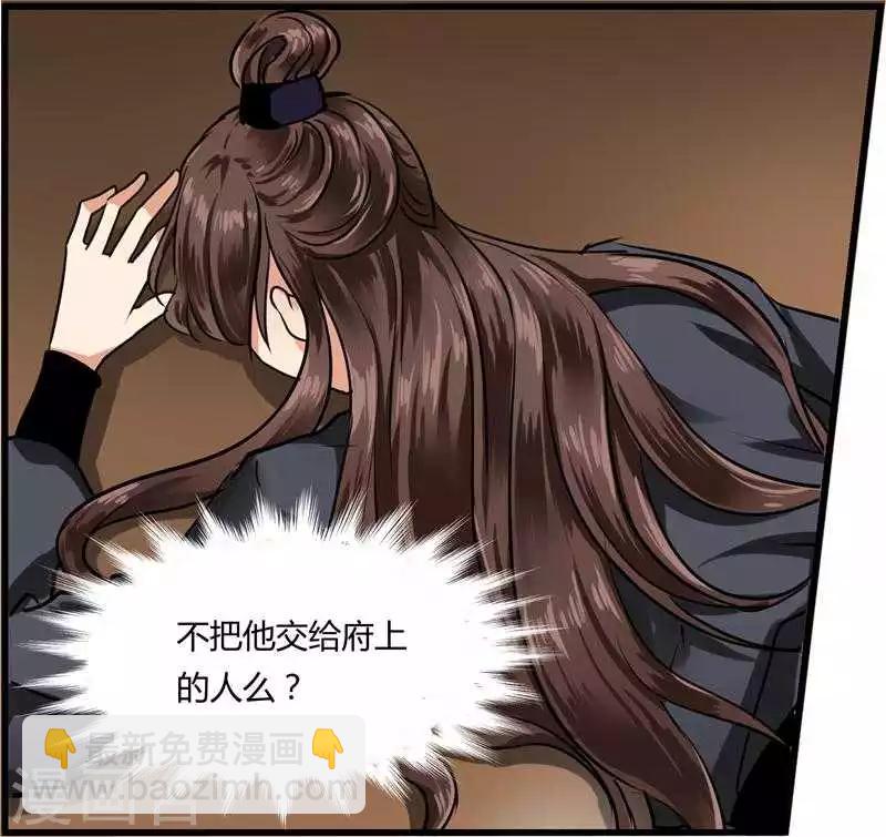 《邪王的绝世毒妃》第4话 救人 第4页