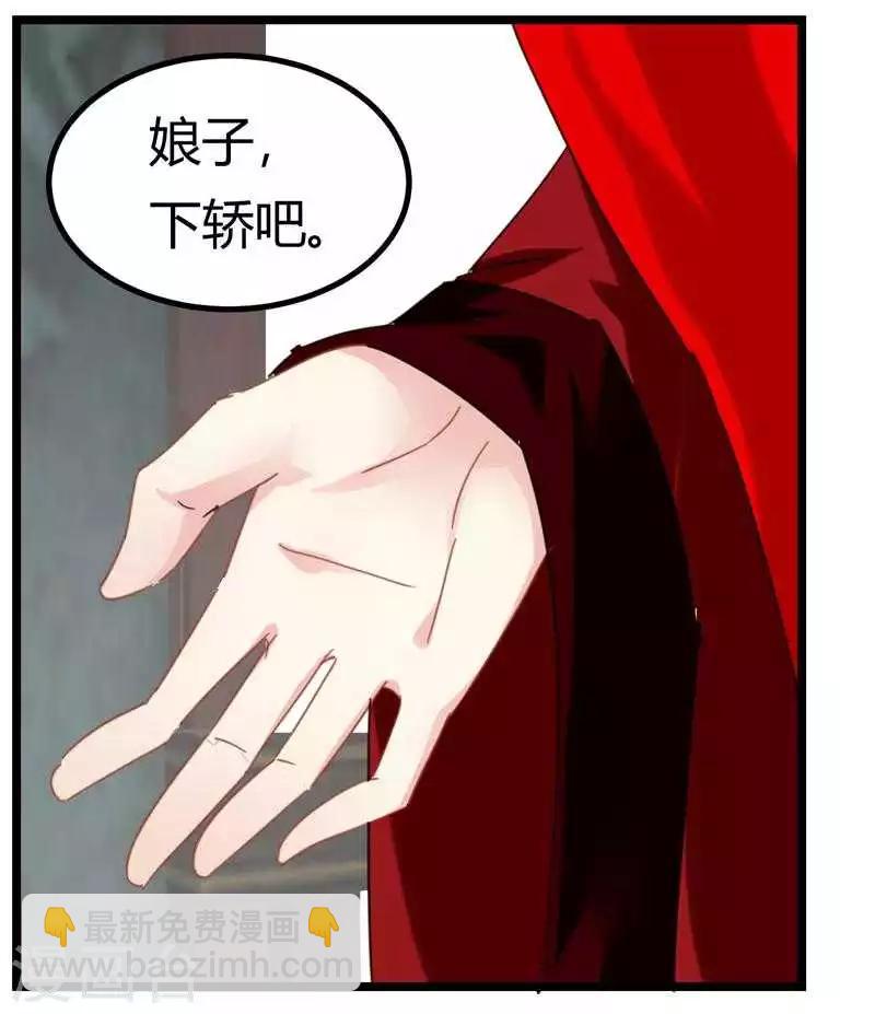 《邪王的绝世毒妃》第6话 归还凤印 第4页