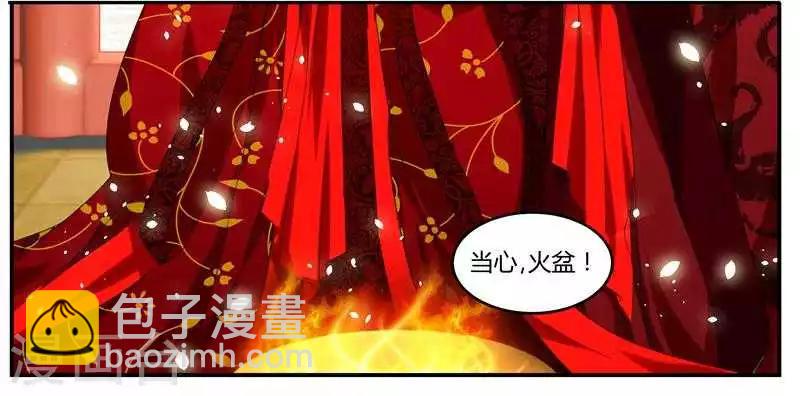 《邪王的绝世毒妃》第6话 归还凤印 第6页