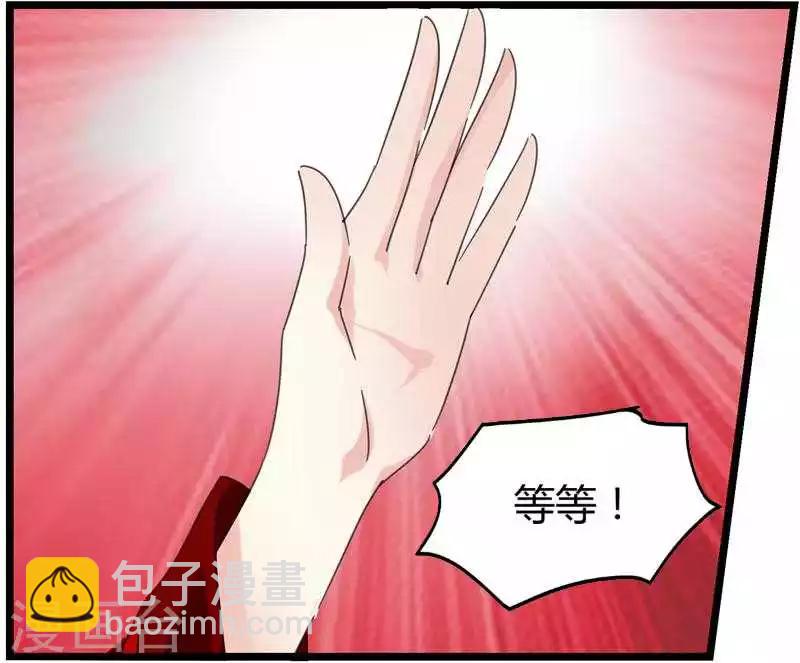 《邪王的绝世毒妃》第6话 归还凤印 第9页