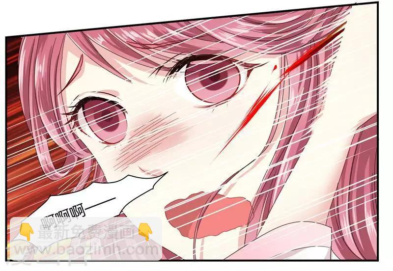 《邪王的绝世毒妃》第3话 滚出我的视线 第19页