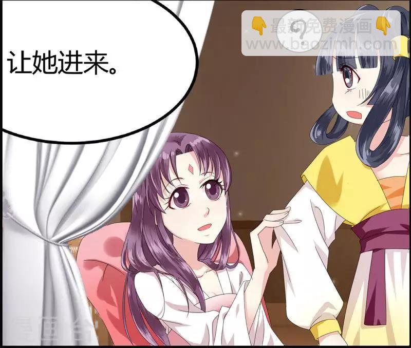 《邪王的绝世毒妃》第3话 滚出我的视线 第6页