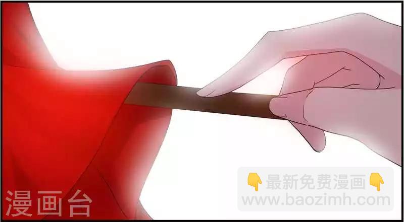 《邪王的绝世毒妃》第7话 冤家路窄 第11页