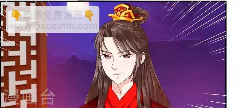 《邪王的绝世毒妃》第7话 冤家路窄 第7页