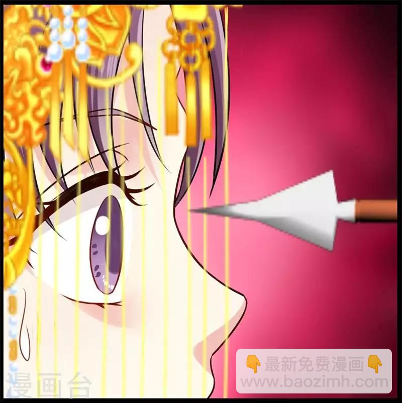 《邪王的绝世毒妃》第8话 真正的王妃 第20页