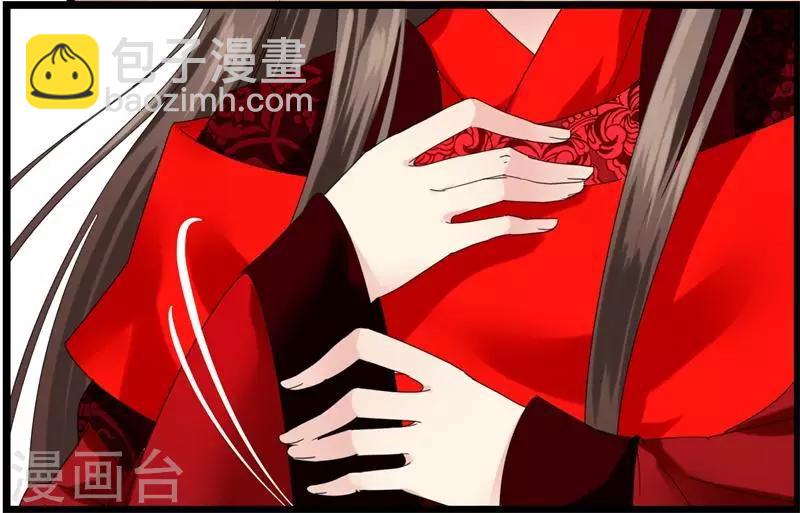 《邪王的绝世毒妃》第8话 真正的王妃 第8页