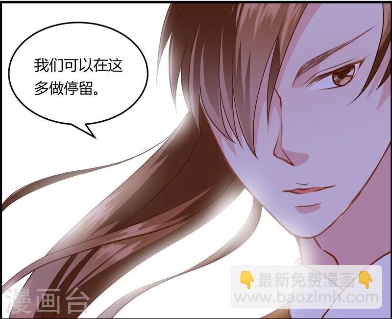 《邪王的绝世毒妃》第12话 千机玲珑局 第19页