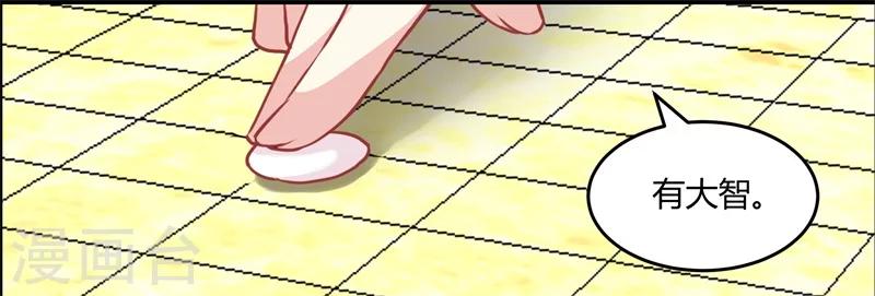 《邪王的绝世毒妃》第12话 千机玲珑局 第32页