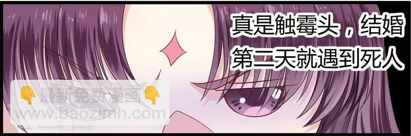 《邪王的绝世毒妃》第9话 恭喜我没死成么 第13页