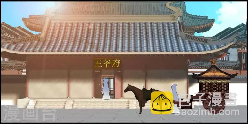 《邪王的绝世毒妃》第9话 恭喜我没死成么 第26页