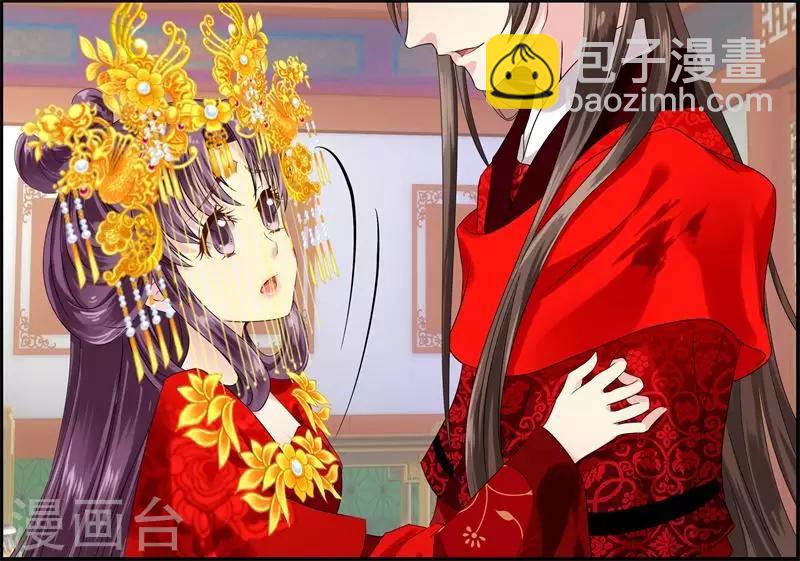 《邪王的绝世毒妃》第9话 恭喜我没死成么 第3页