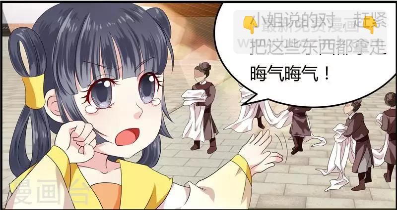 《邪王的绝世毒妃》第9话 恭喜我没死成么 第22页