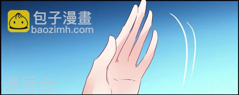 《邪王的绝世毒妃》第11话 误入东宫 第23页