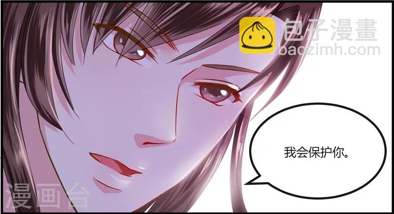 《邪王的绝世毒妃》第10话 这个算是利息 第10页