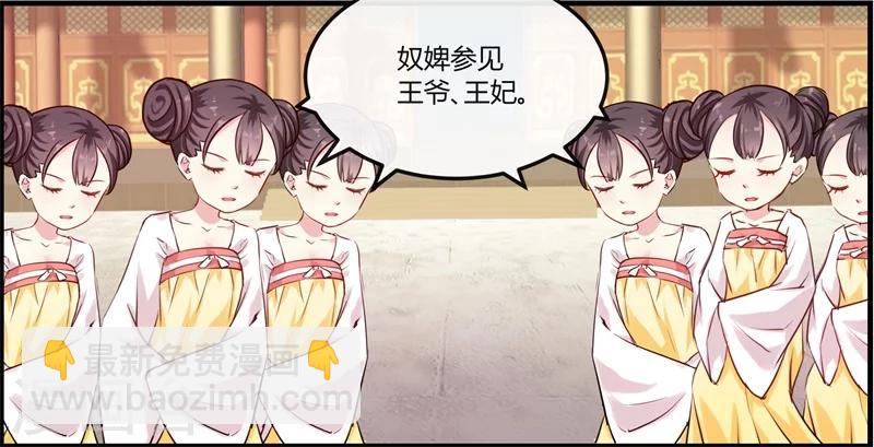 《邪王的绝世毒妃》第10话 这个算是利息 第17页