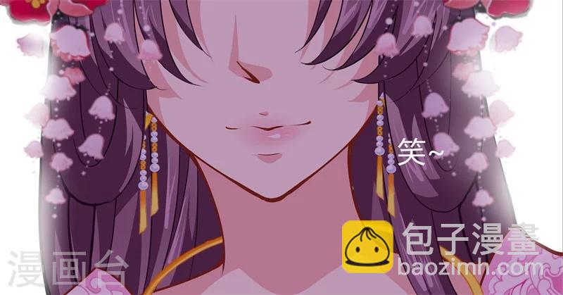 《邪王的绝世毒妃》第13话 对弈 第6页