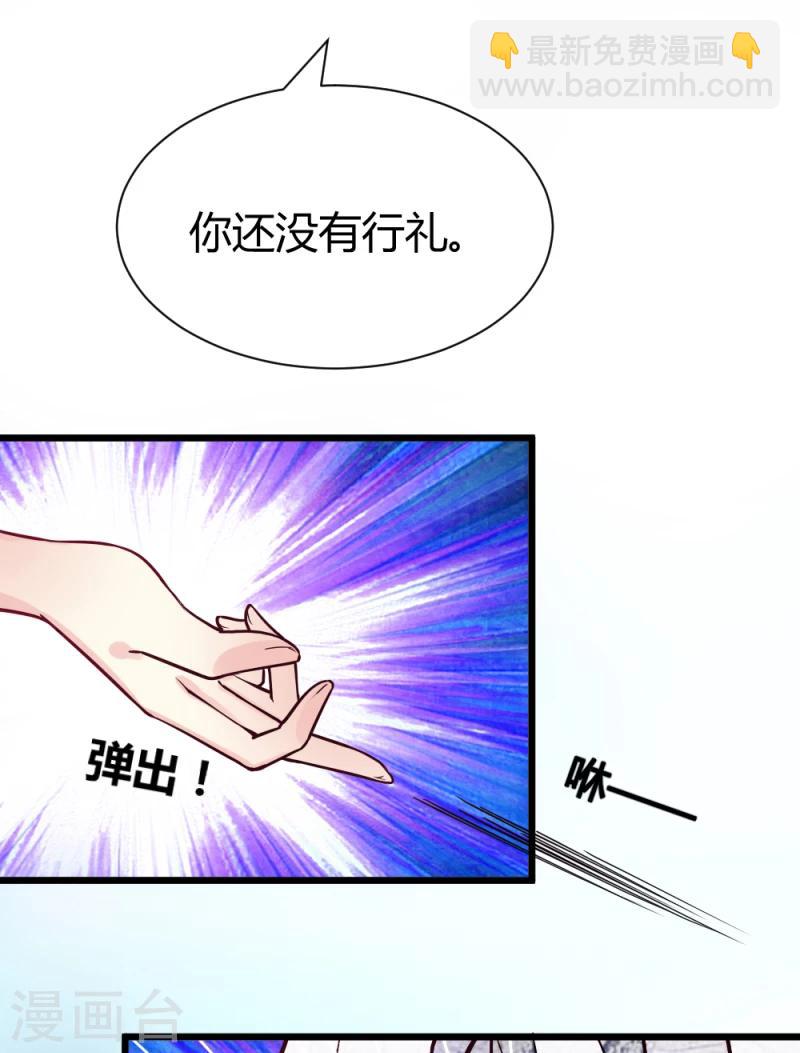 《邪王的绝世毒妃》第17话 与你无关 第17页