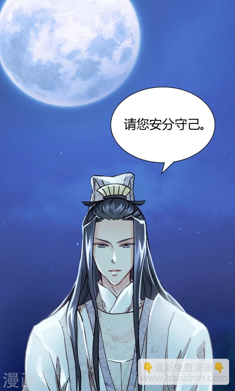 《邪王的绝世毒妃》第17话 与你无关 第12页