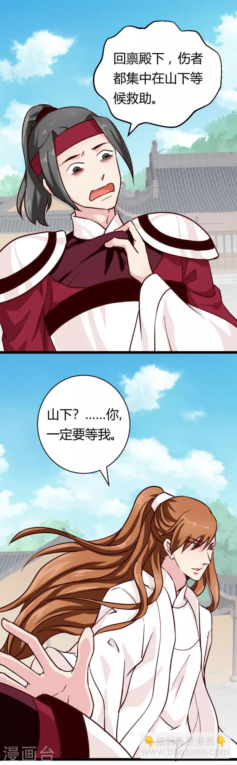 《邪王的绝世毒妃》第27话 她死了？ 第17页