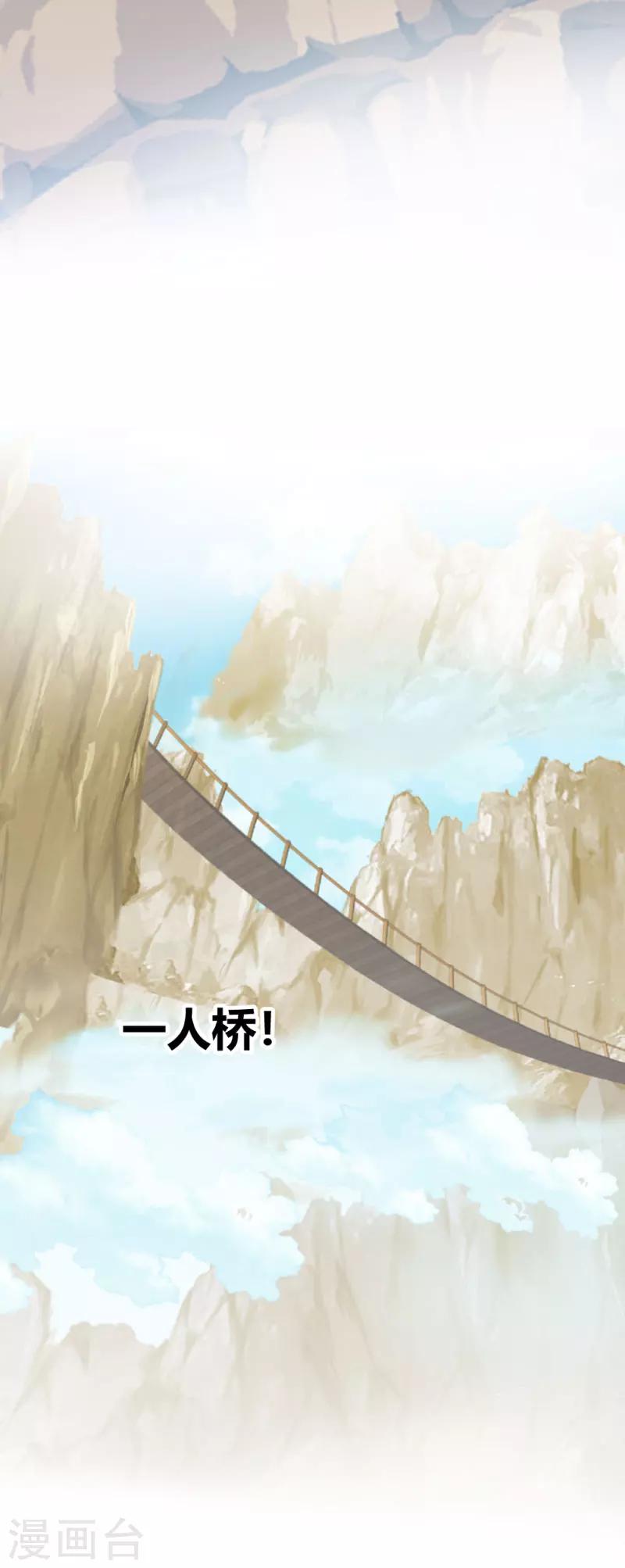 《邪王的绝世毒妃》第25话 逃出虎口？ 第8页
