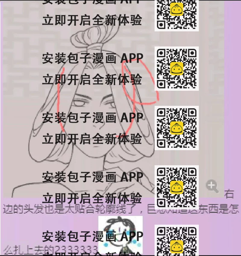 《邪王的绝世毒妃》花絮之来自编辑的疑问 第2页