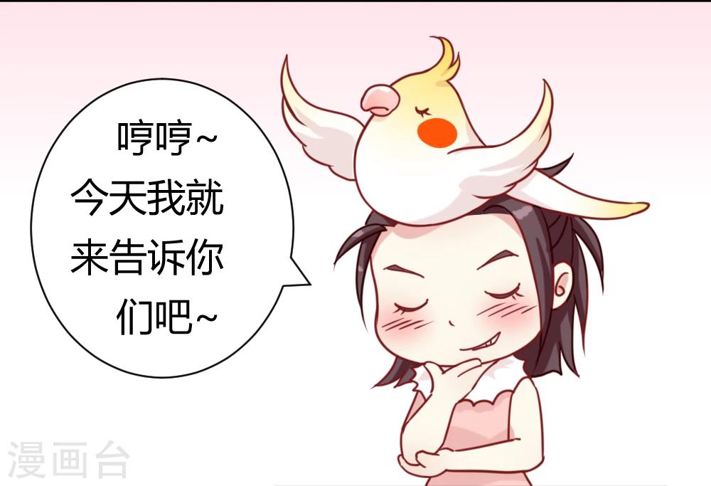 《邪王的绝世毒妃》花絮之来自编辑的疑问 第4页