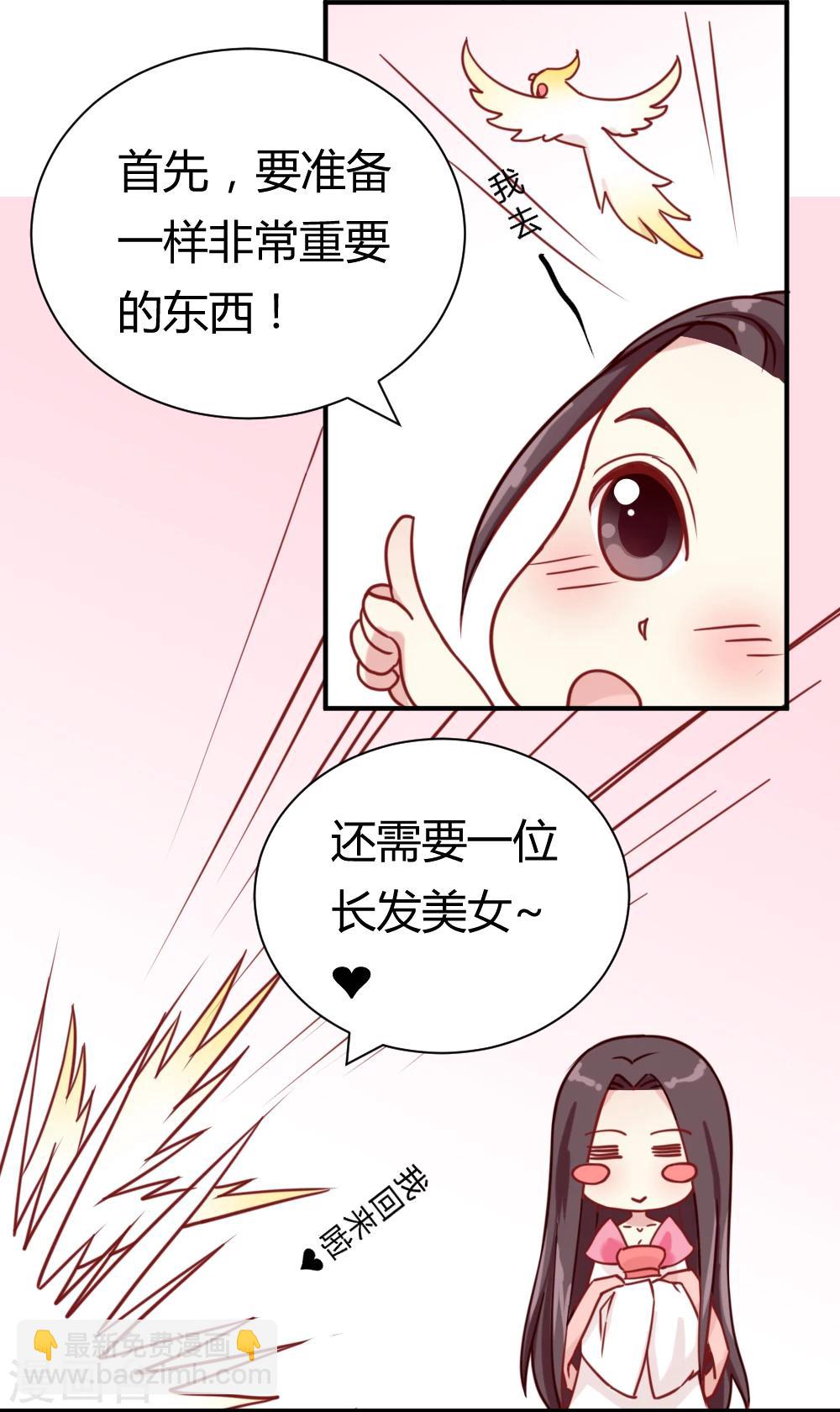 《邪王的绝世毒妃》花絮之来自编辑的疑问 第5页