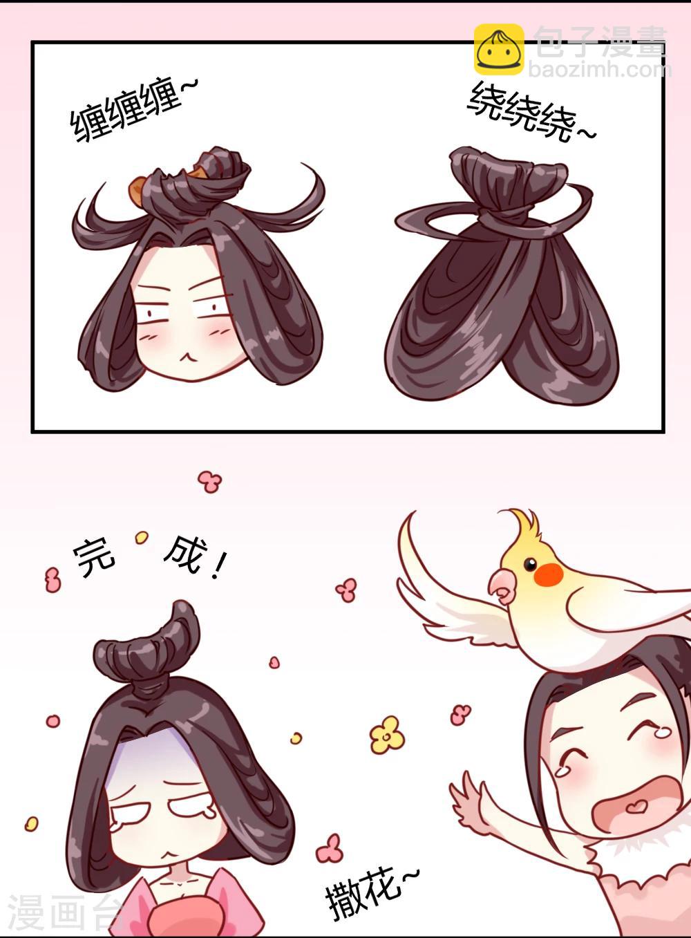 《邪王的绝世毒妃》花絮之来自编辑的疑问 第7页