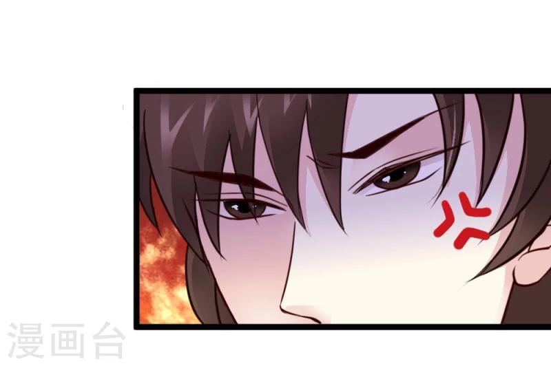 《邪王的绝世毒妃》第29话 暗流涌动 第7页