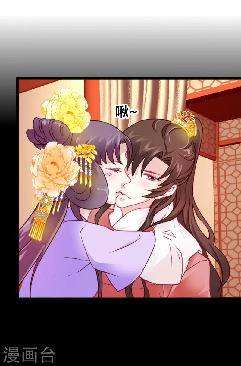 《邪王的绝世毒妃》第34话 小白求救 第3页